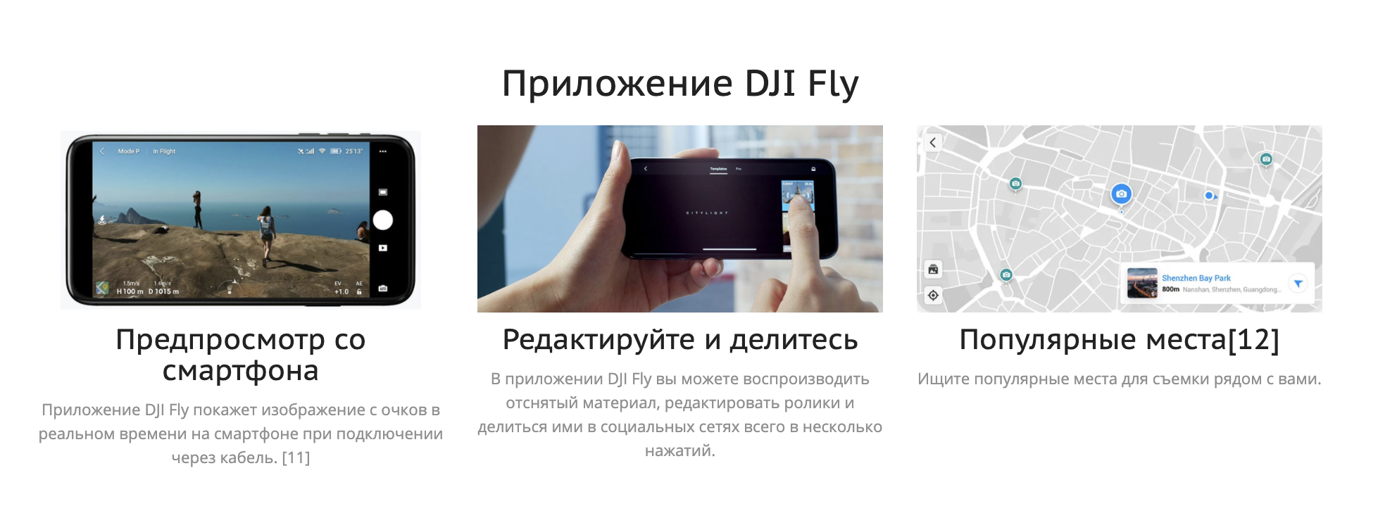 DJI FPV Combo — купить квадрокоптер с доставкой