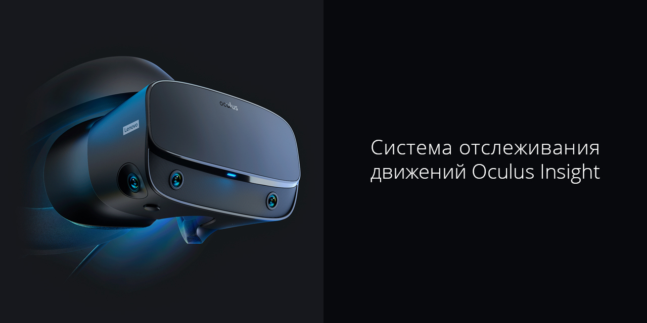 Oculus прошивка. Oculus Rift s характеристики. Oculus Rift s DISPLAYPORT. VR на максималках. Датчики не могут отслеживать гарнитуру Oculus Rift s что делать.