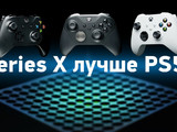 Обзор Xbox Series X и Series S — сравнение с One X. Лучше PS5?