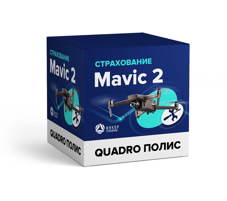 Страхование Mavic 2 Pro