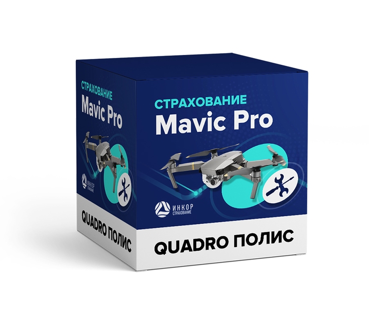 Страхование Mavic Pro