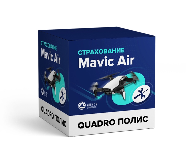 Страхование Mavic Air