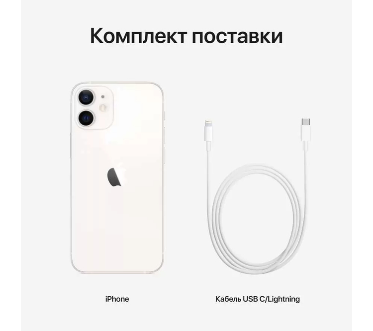 iPhone 12 mini 64 White (Ростест)