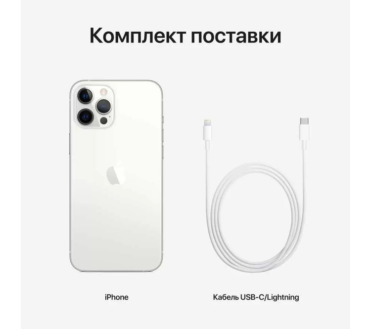 Iphone 12 Pro Max 512 Silver (Ростест)