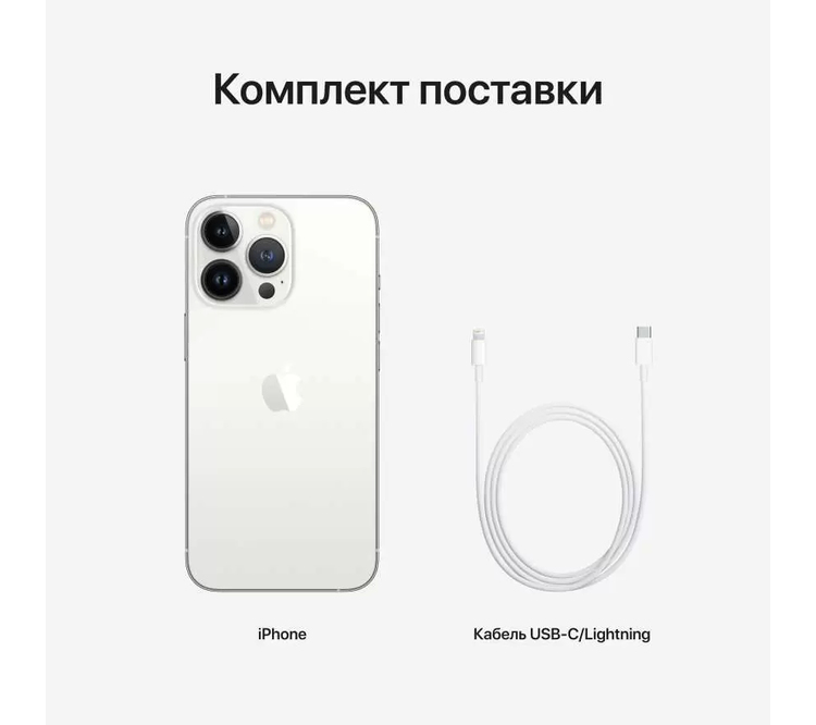 Iphone 13 Pro 128 Silver (Ростест)