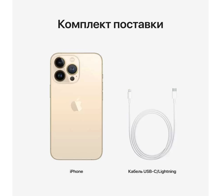 Iphone 13 Pro 128 Gold (Европа)