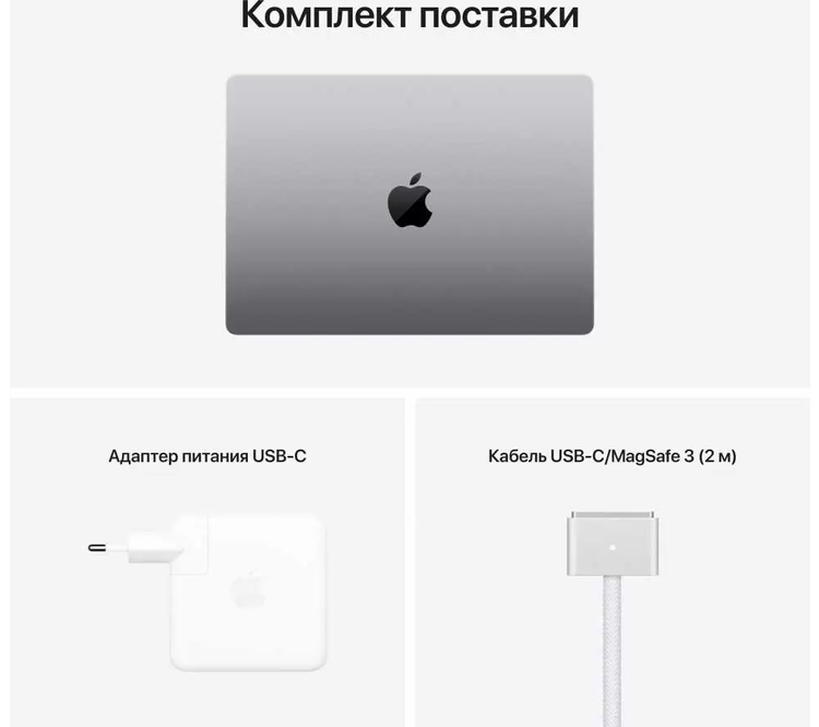 Apple MacBook Pro 16 (M1 Pro) 10‑core CPU and 16‑core GPU, 512GB Space Grey MK183RU/A (Ростест)